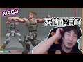11/4/2021 スト５家配信 Street Fighter 5 Daigo Umehara VS Mago