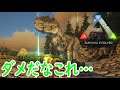 「恐竜サバイバル」あくまで個人戦ARK その１４「Xbox series X版」