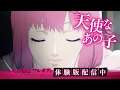 Cathrine FullBody Full Body Nintendo Switch commercial tvcm cm pub jp jpn japanese