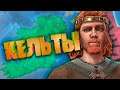 Кельты в Crusader Kings 3
