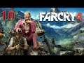 Far Cry 4 | Прохождение # 10