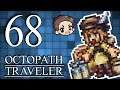 Octopath Traveler #68 -- Tressa VS Tiger! -- Game Boomers