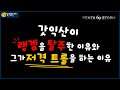 저격 트롤 해놓고서 파워 당당 실화냐?? ㅋㅋㅋ 팩트체크하고 갈게요. ^^ // 펜타스톰,rov,aov