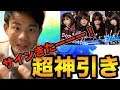 【ユニゾンエアー 】新ガチャ「ガラスを割れ!」で奇跡の神引きで大勝利!!
