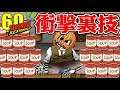 『 無敵の裏技 』を試したら核シェルター◯◯◯日生存達成!!【60 Seconds! Reatomized】#13