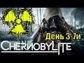 Chernobylite 🔵 ДЕНЬ 3-7й | ОЛИВЕР УШЁЛ, ТЕПЕРЬ МЫ ОДНИ !