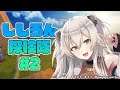 【クラフトピア/craftopia】ししろん探検隊#02 ～自動化を求めて～ 【獅白ぼたん/ホロライブ】