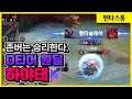 [Hayate 하야테] 하야테가 원딜 0티어인 이유!! // 펜타스톰,rov,aov