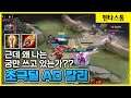 [Kahlii 칼리] 난 분명 AD칼리를 하고 있는데, 왜 궁만 쓰고 있지?? // 펜타스톰,rov,aov
