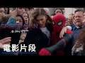 《蜘蛛侠:英雄无归/蜘蛛人:無家日》電影片段「曝光」 Spider-Man No Way Home Official "Outed" Clip