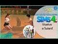 ¡Vuelvo a Sulani! 🌞~ 100 Bebés CHALLENGE #33 🍼
