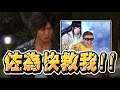 【魯蛋精華】亞門發瘋啦 10/2 PS5 審判之逝:湮滅的記憶