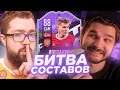 БИТВА СОСТАВОВ - ЭДЕГОР 88 "А ЧТО ЕСЛИ" vs FACELESS / FIFA 21