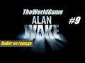 Прохождение Alan Wake [#9] (Побег из города)