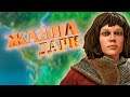 Жанна д'Арк в Crusader Kings 3