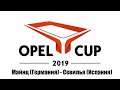 Кубок Opel - Майнц (Германия) - Севилья (Испания)