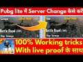Pubg lite New Update Server Change Problem fixed | Pubg lite me Asia server kaise lagaye | Pubg lite