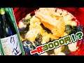 原価1杯3000円！？2万円のお茶でお茶漬け作ったらやっぱり次元が違っていた！！