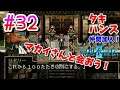 【幻想水滸伝2】関西弁女が108人の仲間を集める物語【女性実況】#32