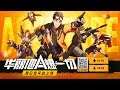 Ace Force 王牌战士 - Open Beta Gameplay All Characters ShowCase - Overwatch Style Mobile Games