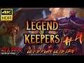 Legend Of Keepers Part 4 [ 4K ULTRA HDR 60FPS ] (DUNGEON DEFENDER MANAGEMENT)