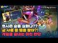 [Max 맥스] 궁극기로 이동중에 갑자기 템을 팔아?? 미친 판단 무엇?? // 펜타스톰,rov,aov