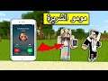 فلم ماين كرافت : مومو الشريرة اتصلت بنا في الليل MineCraft Movie