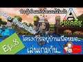 Pixark [ไทย] ตะลุยดินแดนหิมะ #8