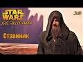 STAR WARS Jedi : Fallen Order - Странник - 16 - прохождение
