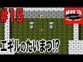 #15【フラムサーガ】FRUM SAGAを攻略【ファミコン風RPG】プレイ動画【May15のゲーム屋】