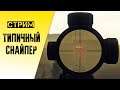 Настоящее снайперское дело (НСВ) | Escape from Tarkov | 17:00 МСК