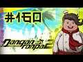 Let's Platinum Danganronpa 1|2 Reload: Goodbye Despair #160 - Island Mode (20/20)