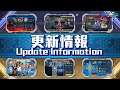 Mega Man X DiVE - Level 110 Cap Update Coming Tomorrow: Shurikein, Boss Speedrun Event & Tons More!
