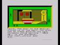 S.M.A.S.H.E.D. Walkthrough, ZX Spectrum
