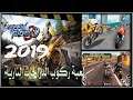 تحميل لعبة Traffic Rider كاملة ومجانية – العاب سيارات ودراجات