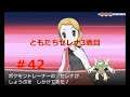 【動画】ポケットモンスターX 実況プレイpart42「ともだちセレナとの3戦目！」