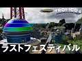 トロピコ6 フェスティバル 6話 最終話「ラストフェスティバル」Tropico6 Festival PC版