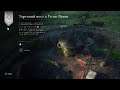 Assassin's Creed Valhalla: Гнев друидов - Восстановление Ра-ан-Дуина