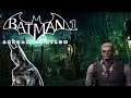 Batman Arkham Asylum [1]