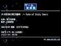 六十年目の東方裁判　～ Fate of Sixty Years (東方花映塚) by 幻奏旅団 | ゲーム音楽館☆