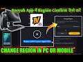How to confirm region in booyah app in pc | How to confirm region in booyah