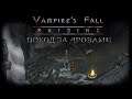 Поход за дровами. Квест №76 | Vampire's Fall: Origins | Падение вампиров: Начало