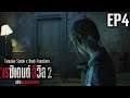 Resident Evil 2 Remake - พากย์ไทย - Ep4 หลบหนี