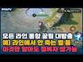 [꿀팁] 무지성 플레이 멈춰!! 실력 떡상하고 싶다면 꼭 보세요. // 펜타스톰,rov,aov