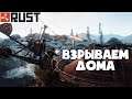 НАС ХОТЯТ РЕЙДИТЬ ВСЕ►RUST