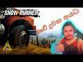 Snowrunner Gameplay Sinhala | Snowrunner Gameplay | Snowrunner graphics with khan offroad jeep