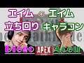 【日本語字幕】TSM DIEGOとNRG Aceuのそれぞれの神試合!Who's the BEST Pathfinder?