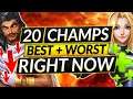 20 BEST and WORST Champions RIGHT NOW - Tips for Patch 11.21 - LoL Guide