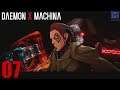 Daemon X Machina - Parte 07