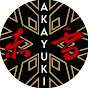Akayuki